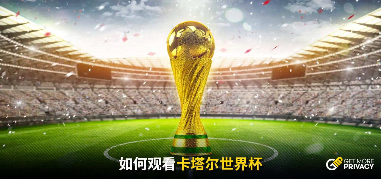 场比赛的走